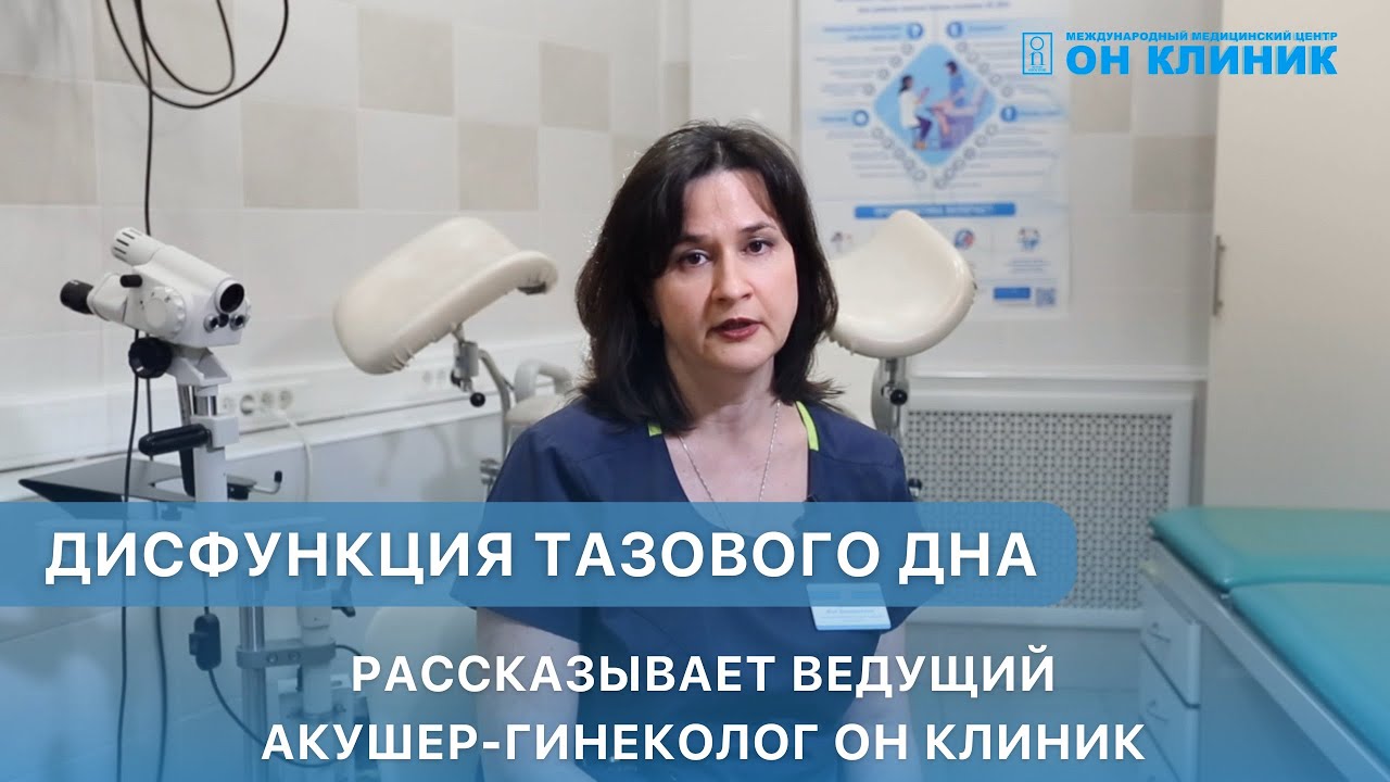 Слинговая операция при недержании мочи у женщин в Москве - цена в ММЦ ОН  КЛИНИК