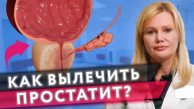 Мультифокальная биопсия предстательной железы в Рязани