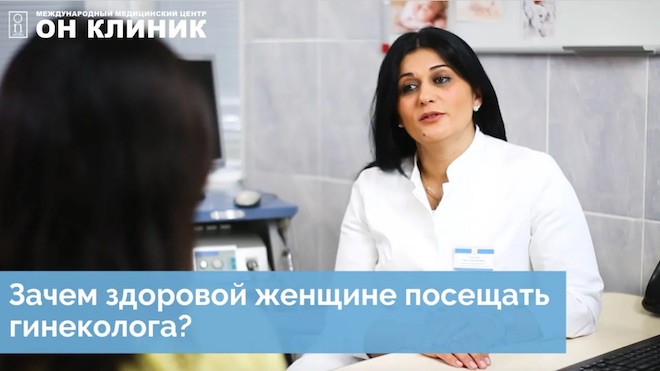 Врач-гинеколог в Ульяновске