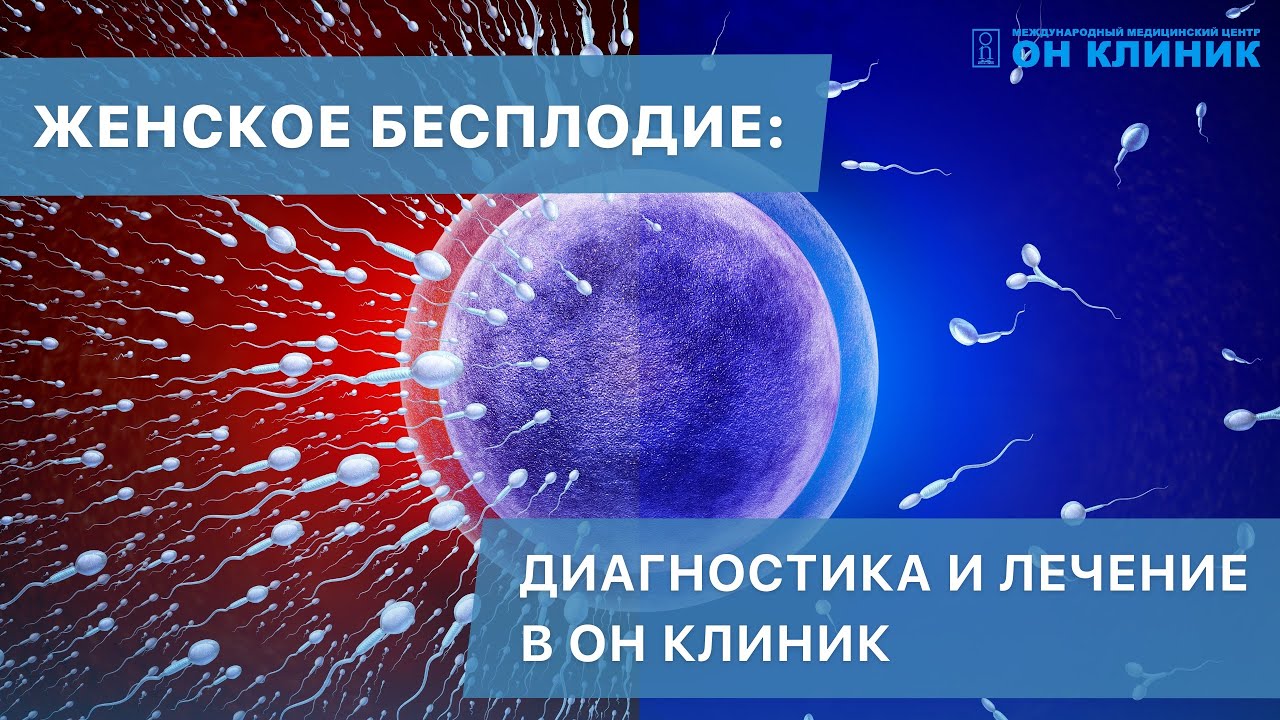 Первичное и вторичное бесплодие - разница, советы, рекомендации - клиника АВА-ПЕТЕР