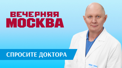 Спросите доктора: Вячеслав Самойлов стал гостем студии ИД «Вечерняя Москва»