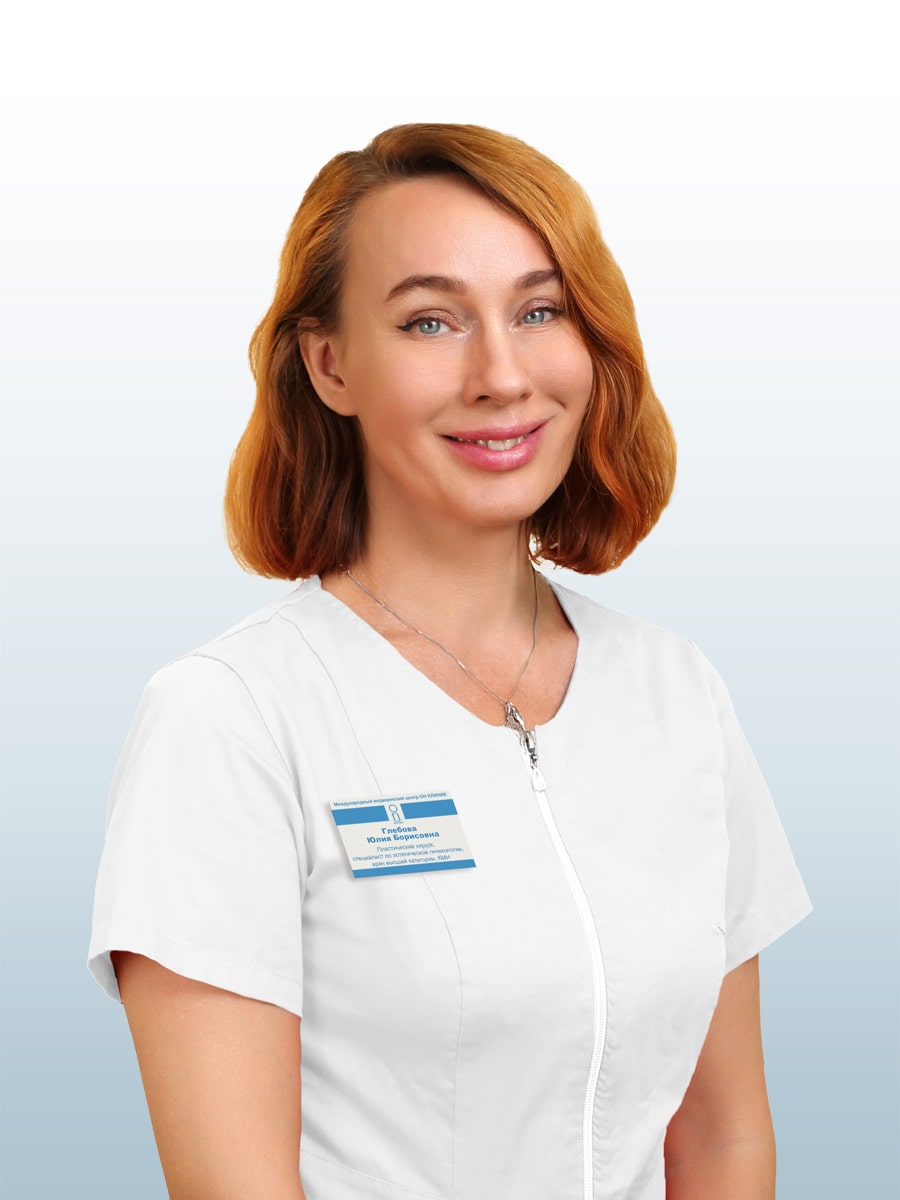 Глебова Юлия Борисовна Глебова Юлия Борисовна